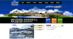 Desktop Screenshot of kmjzs.com