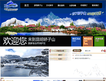 Tablet Screenshot of kmjzs.com